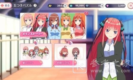 五等分的花嫁