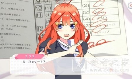 五等分的花嫁