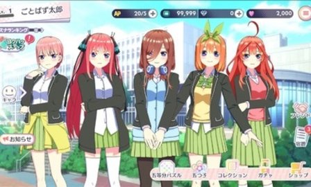 五等分的花嫁截图