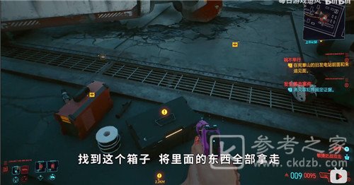 赛博朋克2077传说螳螂刀获取位置介绍