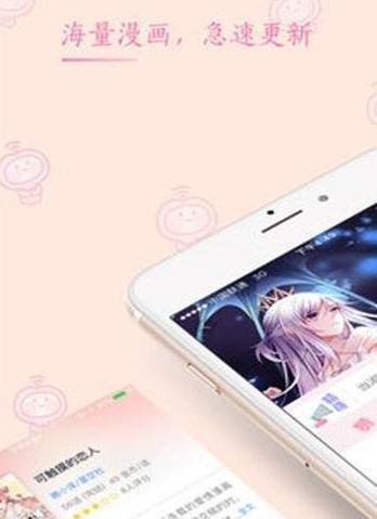 纯音漫画截图