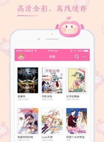 纯音漫画截图