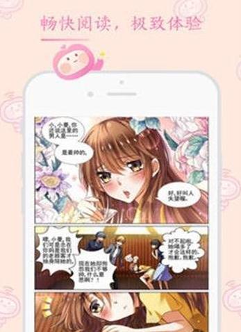 纯音漫画截图