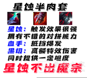 lols11赛季赵信玩法介绍 版本最强三项魔宗赵信教你制霸野区