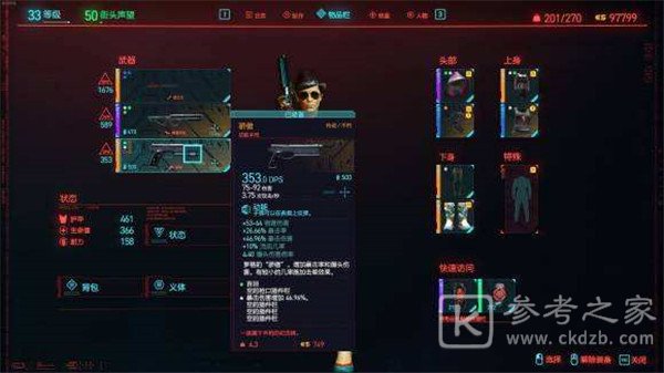 赛博朋克2077不朽武器怎么升级 不朽武器提升品质方法