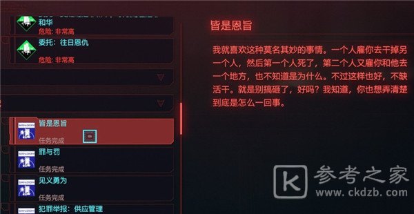 赛博朋克2077不朽武器怎么升级 不朽武器提升品质方法