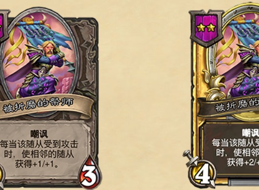炉石传说新棋子一次看到爽，不光数量多，还能凑出个全新的流派
