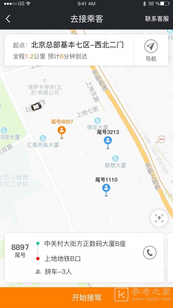365约车车主