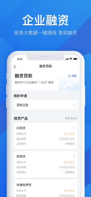 精准天气截图