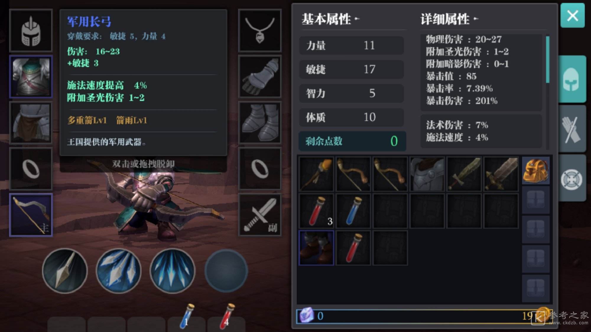魔渊之刃钝器魔盘搭配推荐 魔渊之刃钝器魔盘怎么搭配