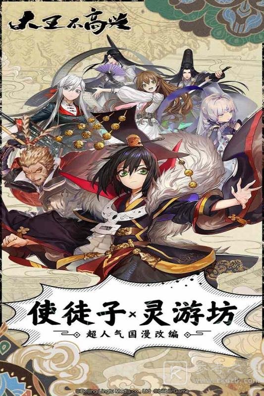 2020好玩的国漫改编的手游推荐 改编自国漫沿袭经典剧情