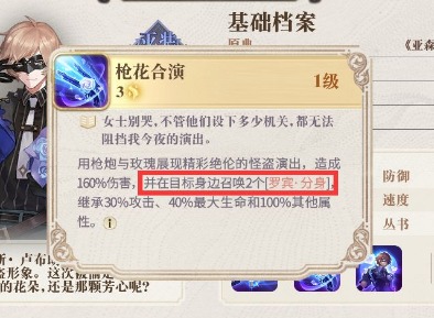 幻书启世录召唤流阵容契印搭配方法 召唤流阵容契印怎么搭配