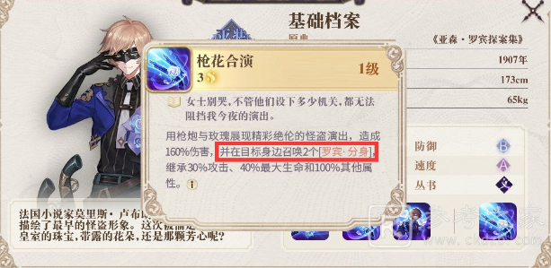 幻书启世录召唤流阵容契印搭配攻略 平民召唤流玩法推荐