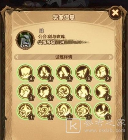 剑与远征主神试炼万灵之幽怎么玩