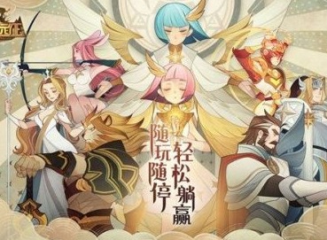 剑与远征主神试炼万灵之幽怎么玩 奇境漫游副本进度多少能解锁
