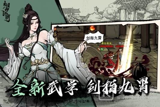 烟雨江湖玄冥经获得方法 烟雨江湖玄冥经怎么获得