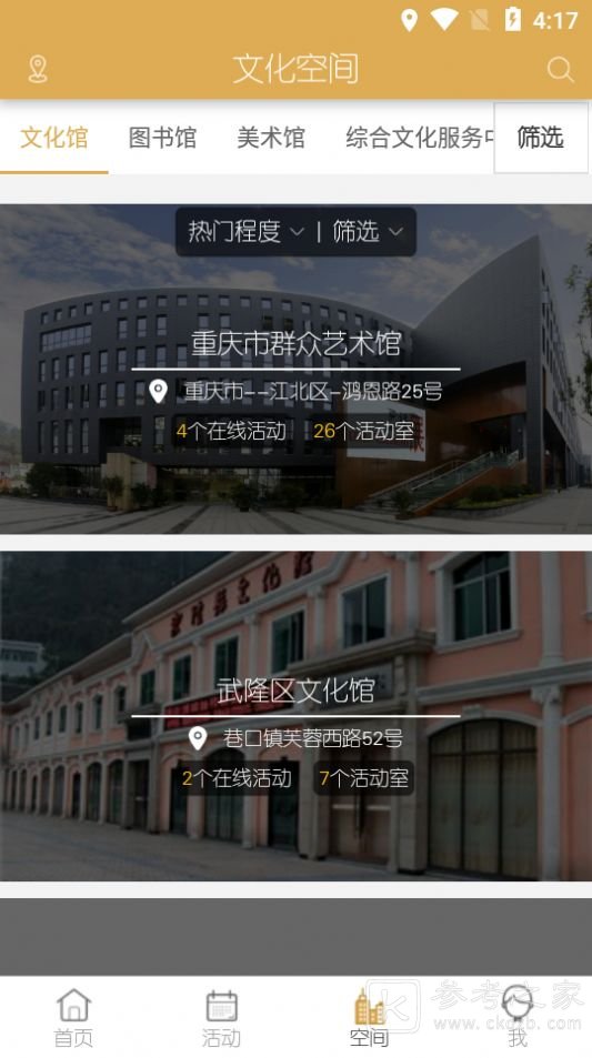 文旅融合