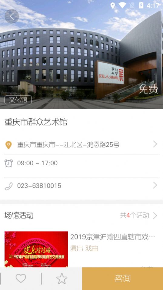 文旅融合截图
