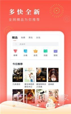 千阅小说