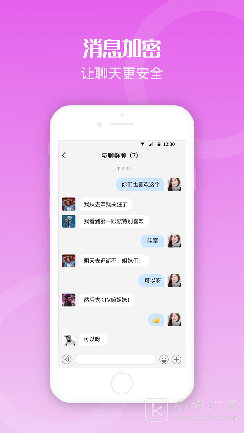 与聊