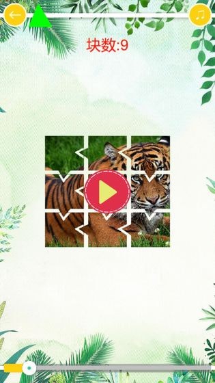 天天拼图截图