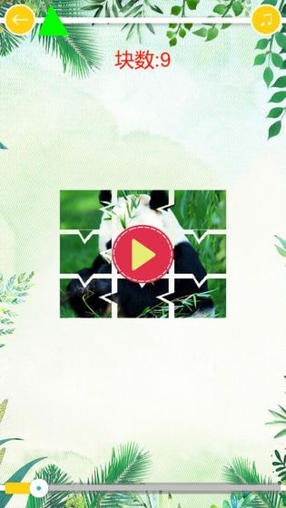天天拼图截图
