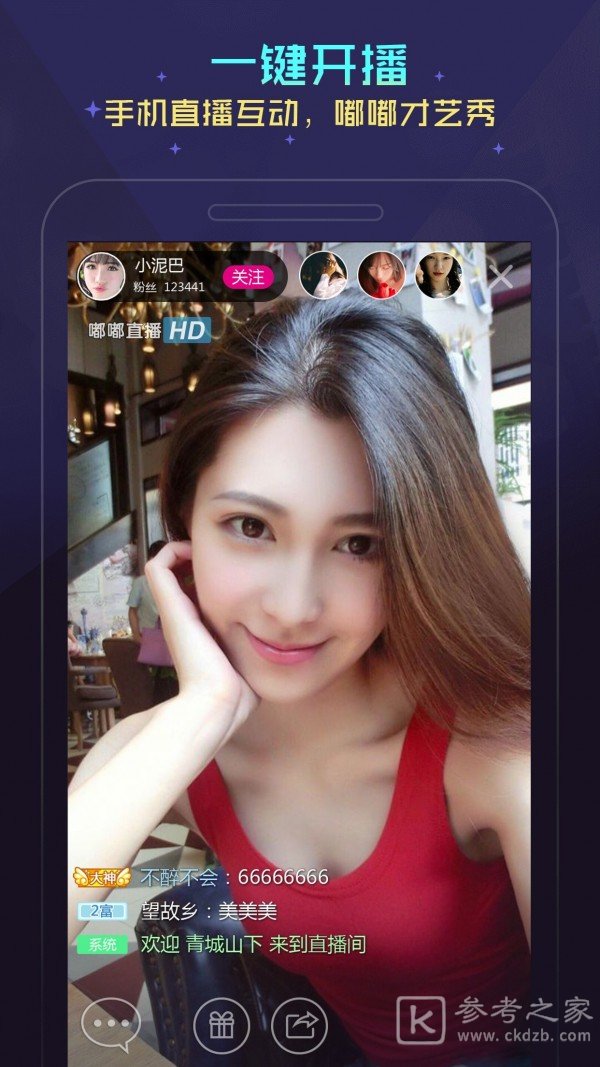 嘟嘟语音