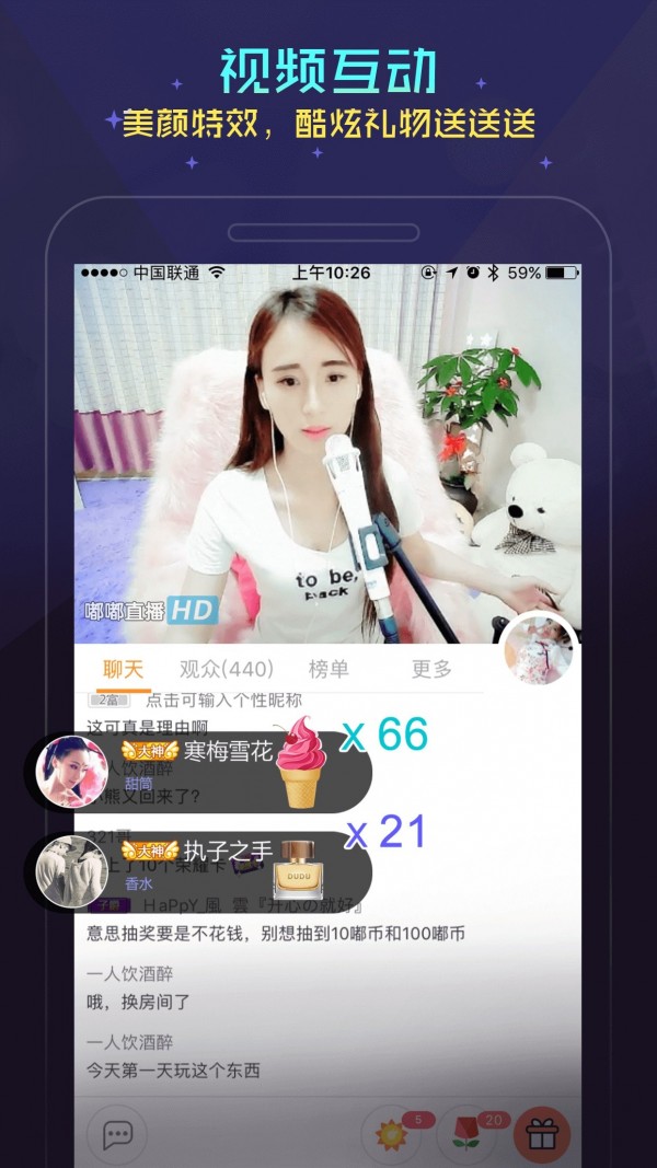 嘟嘟语音截图