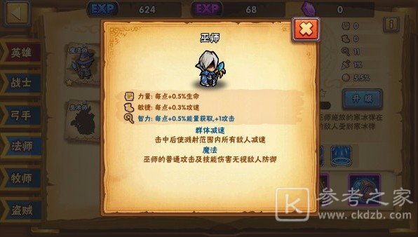 塔防之光