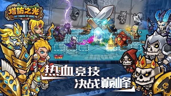 塔防之光截图