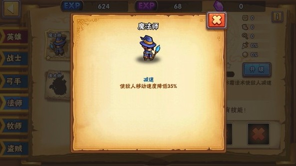 塔防之光截图