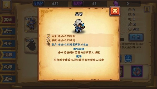 塔防之光截图