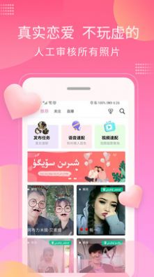 alqi交友截图