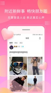 alqi交友截图