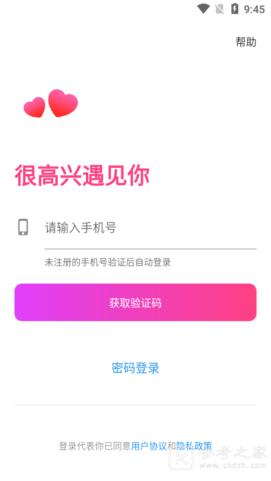 橙心交友