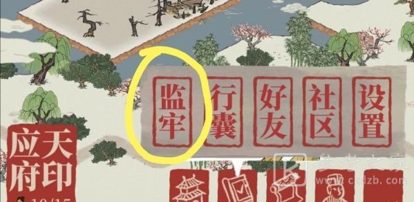 江南百景图犯人介绍 怎么快速找到犯人