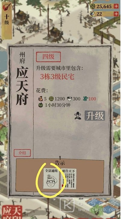 江南百景图犯人介绍 怎么快速找到犯人