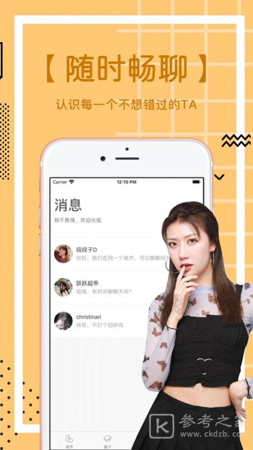 甜言觅语