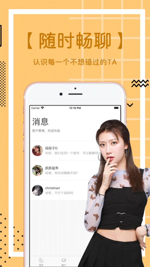 甜言觅语截图