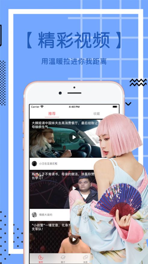 甜言觅语截图