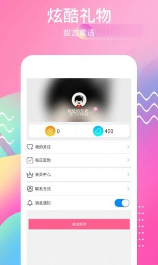 甜言觅语截图