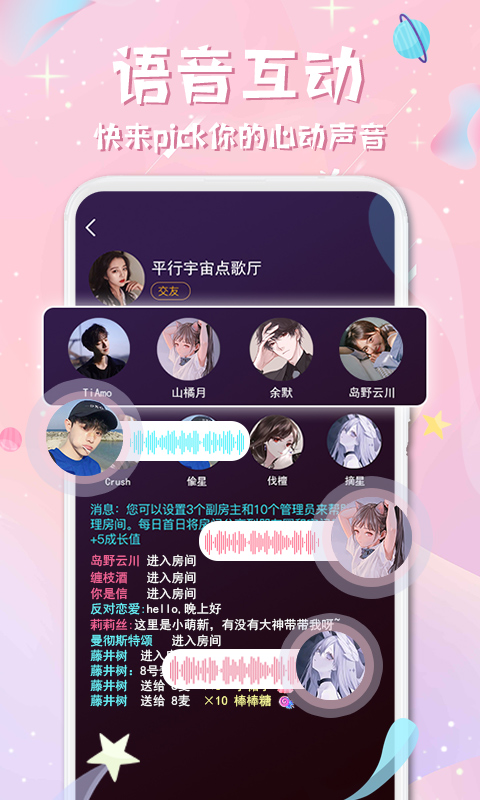 西瓜星球截图