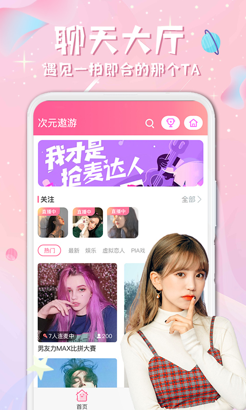 西瓜星球截图