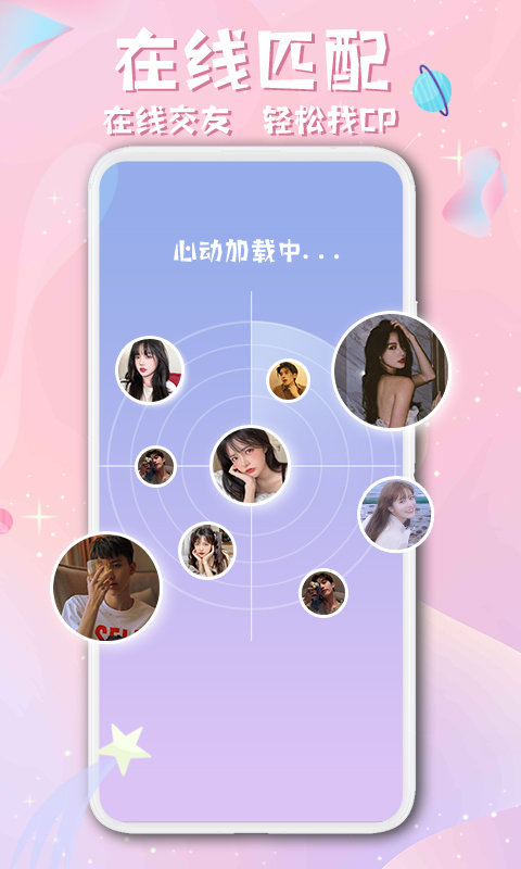 西瓜星球截图