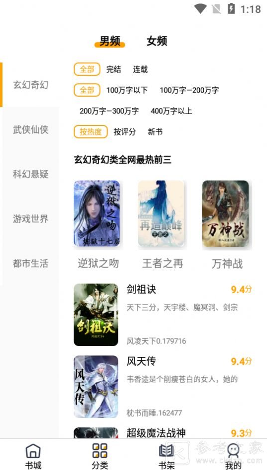 蜜柚小说APP