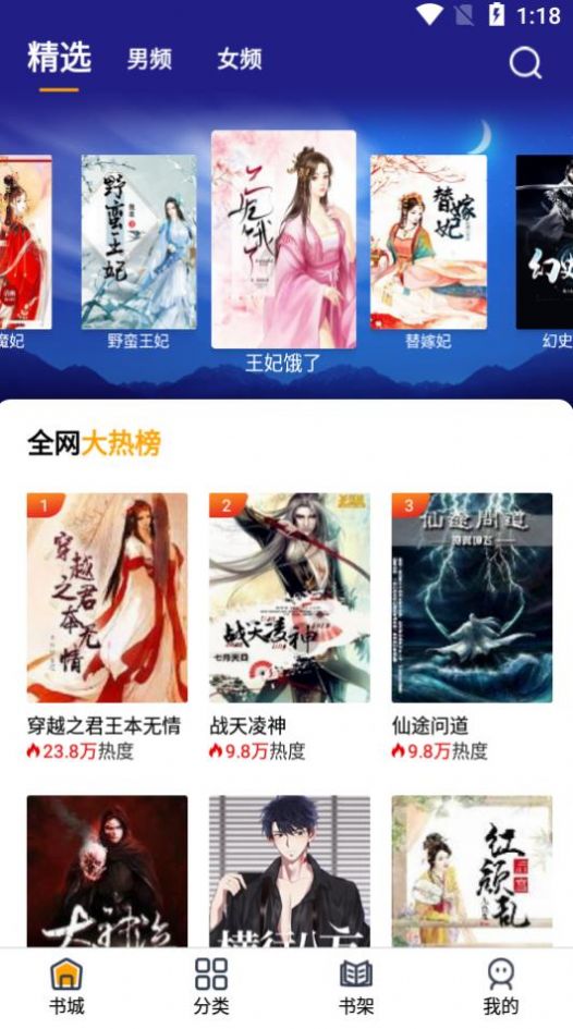 蜜柚小说APP截图
