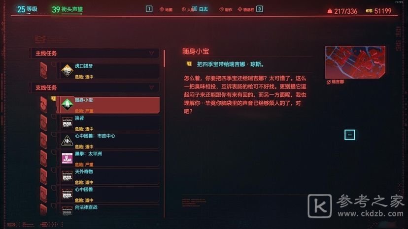 赛博朋克2077四季宝选哪个模式？智能手枪四季宝最佳模式选择及刷枪技巧[多图]图片3
