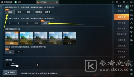 和平精英电脑版怎么更改性别？更改性别方法步骤[多图]图片3
