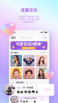 汤圆星球截图