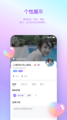 汤圆星球截图